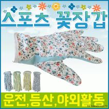 여사님 스포츠 작업용 원예 운전 꽃장갑 인쇄가능, 스포츠꽃장갑(핑크)