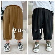 아짱)키즈남아 면바지1+1(남아바지1+1세트)