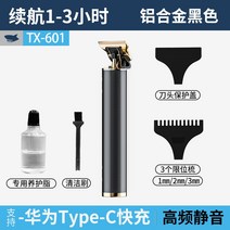 푸드트럭 전기 수염 면도기, tx-601 T자형 업그레이드 커터헤드 + 배터리