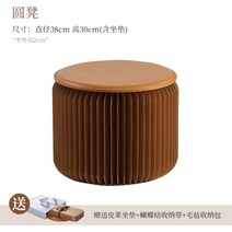 테라스 카페 종이의자 비치 소파 골판 쇼파, 브라운원통형(높이30지름38)