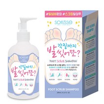 소프리스 풋 스크럽 샴푸, 제우스 블랙마카