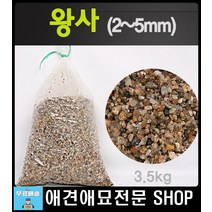 자연과 돋보이게 도와주는 해수어 전용 바닥재 고양이배변처리 캣모래