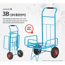 접이식 저소음 생수통배달 핸드카트 물건이동 산업용카트 택배기사 식품도매 택배이동 손수레 식재료 끌차, 생수통운반카 발포바퀴