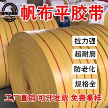 컨베어 컨베이어 벨트 택배 상하차 창고 자재 운반 캔버스 플랫 테이프 고무 드라이브 산업, 756mm