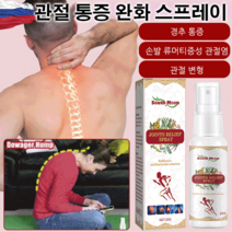 COVANK 관절 통증 완화 스프레이 통증완화스프레이 온화하다/자극적이지 않다, 20g*1+1