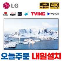 LG전자 70인치 - (176cm) 4K UHD 유튜브 넷플릭스 스마트 LED TV, 지방스탠드설치, 70UHD스마트, 70UM6970