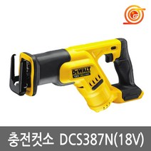 디월트 DCS387N 충전컷소 18V 본체 DCS387M2베어툴 4방향컷소 LED장착