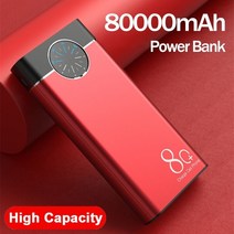 태양열충전기 휴대용 태양광 밧데리 보조 배터리 power bank 80000mah 안전
