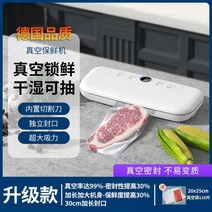 진공포장기 산업용 업소용 진공 포장기 가정용 싱싱진공포장기 밀봉 초강력 비닐, 06