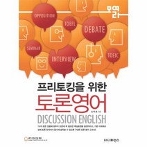 이노플리아 토론 영어 프리토킹을위한, One color | One Size@1