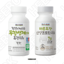 파스퇴르우유배달 무항생제 산양단백질180ml 10개 24개 우유배달, 유산균우유, 16개