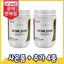 [공식판매점] 하이웰 노니 2000mg 200캡슐 2통