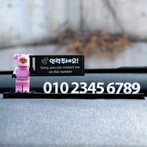 엠블럭 아크릴 자동차 주차번호판, 03.핑크돼지+백색