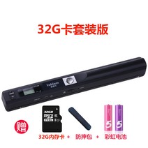 휴대용 스캐너 자격증 스캔 북 가정용 영수증 문서 사진, 32G카드+낙하방지+2단 배터리