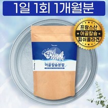 프랑스산 어골 칼슘 피쉬 콜라겐 펩타이드 분말 영국산 해조칼슘 함유 어칼슘 상어연골