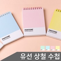 유선 팬톤 색상 상철 수첩 택1, 제품선택_3. 핑크 (769422)