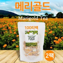 독일산 100% 메리골드 꽃차 티백 마리골드 차 꽃잎 금송화 꽃잎차 금잔화 황금꽃 천연 루테인 눈에좋은차 파는곳 효능 대용량 Marigold Tea, 100g, 2팩