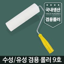 φ페인트롤러 9호 셀프 롤라 도구 페인트칠 대형 브러쉬 용품 붓 다용도 부자재 러시 페인트ヰ_ea, ヰ＂이상품＂