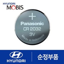 더뉴 K3 1세대 신형 순정 리모컨 건전지 배터리