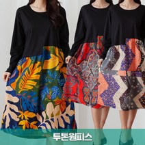 준이네홈 가을원피스 긴팔원피스 블랙원피스 실켓면원피스 여자원피스 인견원피스 투톤원피스 외출복원피스 엄마원피스