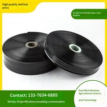 농업용 점적호스 관수자재 농로 과수원 원예 점적관수 농수관 연질호스, 직경40두께0.3, 150