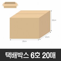 BOX-ZONE 택배박스 6호 20매(280x230x200mm) (A골), 상세페이지 참조