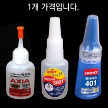 [붕어하늘] 초강력 순간 접착제 엑시아 (20ml)일반용.목공용/본드/오초본드/낚시, 만능접착제(801)(점성약간있음)