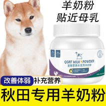 장영양제 강아지건강간식 강아지보양식 애견영양제 애견건강 영국직구 강아지입냄새 강아지가좋아하는간식 펫영양제 인핸서 강아지건강사료, 아키타 양분유 1캔