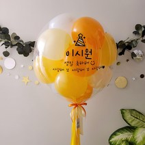 레터링풍선 완제품 당일제작 헬륨 생일 칠순 환갑 백일 결혼 첫돌 생신 프로포즈 이벤트 할로윈 크리스마스 브라이덜샤워 풍선, 오렌지망고, 풍선스탠드형