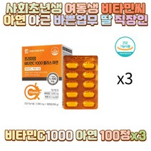 사회초년생 여동생 비타민씨 아연 야근 바쁜업무 딸 남편 신랑 아내 와이프 수험생 청소년 직장인 60대 50대 40대 30대 20대 10대 여자 남자 중 고등 대 학생 시어머니 시아버지 장모님 장인어른 어머니 아버지