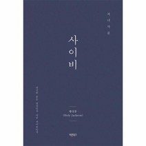 이노플리아 사이비, One color | One Size