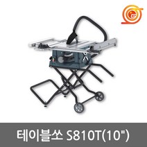 ES산업 S810T 테이블쏘 EKS710T후속 받침대포함 1800W 톱날포함 집진 작업대