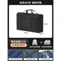 항공마대 톤마대 대용량 이동 포장 가방 수하물 면화 이불 보관 기숙사 홈 짠 뱀 가죽 마무리, 16/업그레이드된 옥스퍼드 원단 보강 [블랙] - 대형