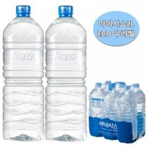 생수배달 아이시스 2리터 무라벨 18병, 상세페이지 참조, 상세페이지 참조