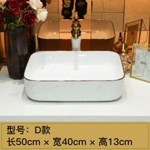 세면대 욕실하부장 이케아 유리세면대 북유럽세면대 노출형세면대 클래식세면대, 스타일D(일대야는 용두부품 제외)개