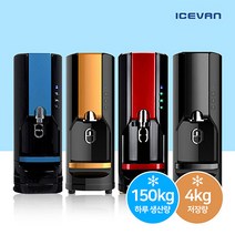 나까조 아이스반 제빙기 NID-1540B T3 카페제빙기 얼음 일생산 150kg+대용량 정수 필터