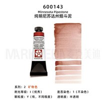 수입 다니엘 스미스 수채화 물감 15ml 세심한 마스터 acuarelas 학교 용품