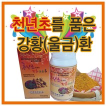 평강식품 천년초를 품은 강황(울금)환, 5개, 250g