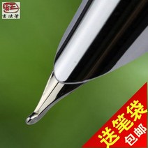 만년필 히트상품 왕자 필법 미공필 성인, C01- 필통, T06-특별히(0.4-0.8mm)