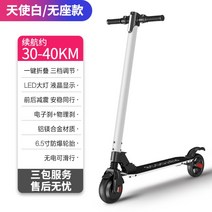 앉아서타는 전동킥보드 두발 바퀴큰전동킥보드 독일 전동킥보드 시니어 2륜 보차 접이식 미니 리튬배터리 학생용 소형 전기병차, 01 24V, 07 화이트30-40KM/듀얼 서스펜션/물전쌍찰/방폭휠