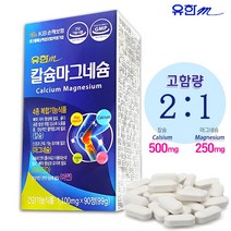 유한메디카 칼슘마그네슘 4중복합[비타민D 아연] 고함량 눈떨림 뼈건강, 1100mg, 90정X2병