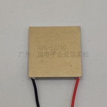 냉면육수냉장고 업소용냉장고 초전도성 알루미늄 반도체 냉각 시트 온도 차이, 03 type 3