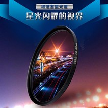 카메라 후지 XE1XE2XM1XA1XA2XA3X A5XT1XT 마이크로 단 별빛 미러 렌즈 4584051717, 8선 별빛 거울, 62mm