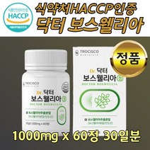 식약처 수입 인증 인도보수엘리아 우슬 치커리 분말 엄마 어머니 아빠 아버지 70대 건강 영양 식품 버드나무 껍질 히아루론산 FOS 수액 알갱이 덩어리 가루 비타민 미네랄 엽산 아연