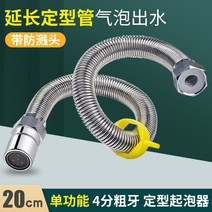 컨트롤러 메탈 물호스 물을 받다 용머리 관길이 추가 정수기호스, T02-23cm 연장 정형(단일제품 식)