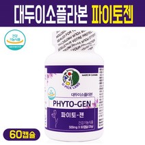 대두 이소플라본 파이토젠 식물성 에스트로겐 영양제 연어 콜라겐 당귀 분말 가루 40대 50대 60대 70대 중년 여성 여자 부모님 뼈 건강 기능식품 캐나다, 1세트, 대두이소플라본 파이토젠 60회분