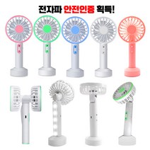 [하이레저] 하이팬 정품 대용량 캠핑 LED선풍기 캠핑선풍기 캠핑조명 캠핑손풍기 LED손풍기 미니선풍기 휴대용선풍기 사은품증정, 화이트x블루+방수힙색