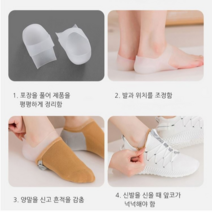 양말속 키높이 깔창 2cm 3cm 4cm 남성 여성 양말 신발 운동화 인솔 반깔창, 화이트 4.5cm*2