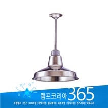 세도우 갓 1자 파이프 확산갓 14인치 16인치 투광등 산업용조명, 중형- 지름 14인치 (360mm)