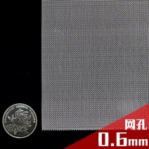 0.1mm-0.6mm 금속 와이어 메쉬 울타리 모델 Diy 제작 재료 건담 키트 디오라마 10*10cm 1 개 조경 액세서리 375ea5, 05 0.6mm